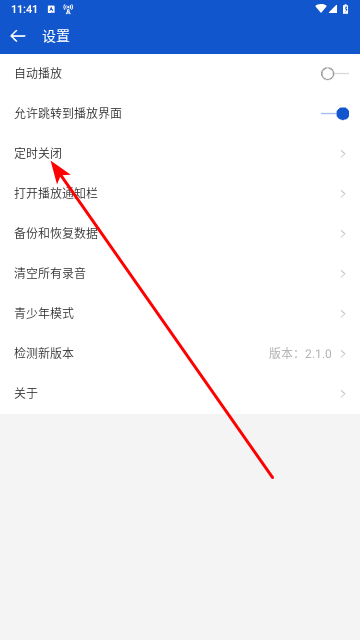 听听广播手机版