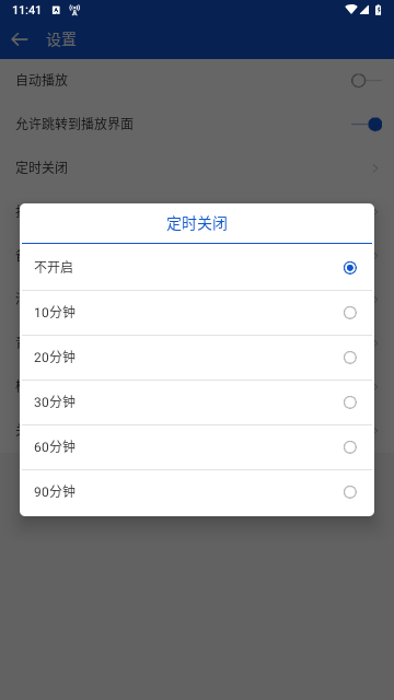 听听广播手机版