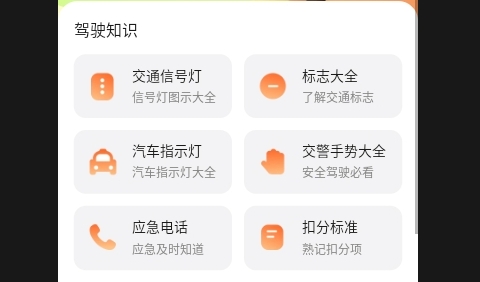 违章实时查2025最新版
