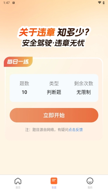 违章实时查2025最新版