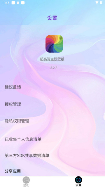 超高清主题壁纸