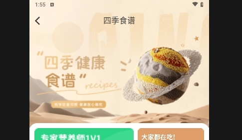 轻奈手机版