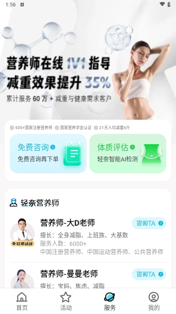 轻奈手机版