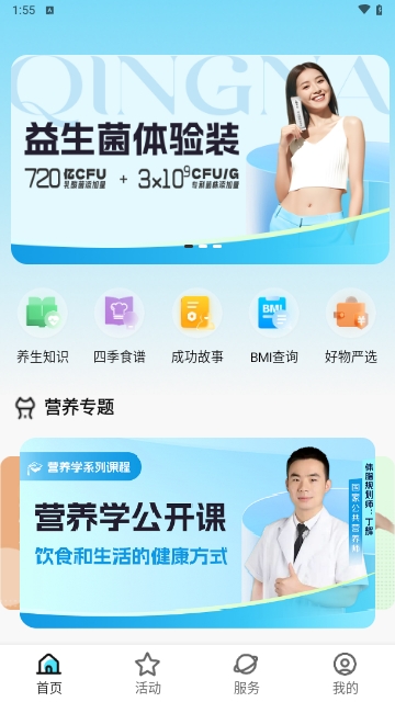 轻奈手机版