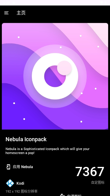 Nebula