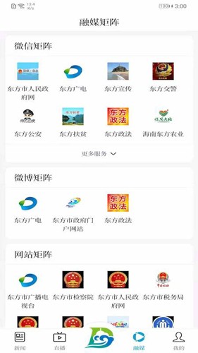 东方发布app