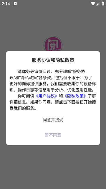 阅粉助手免费版