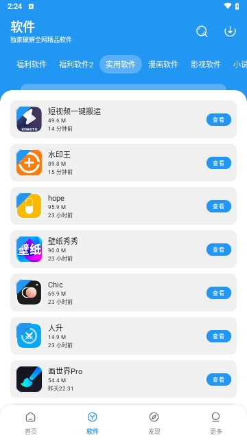 小虎社
