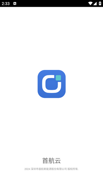 首航云监控手机app