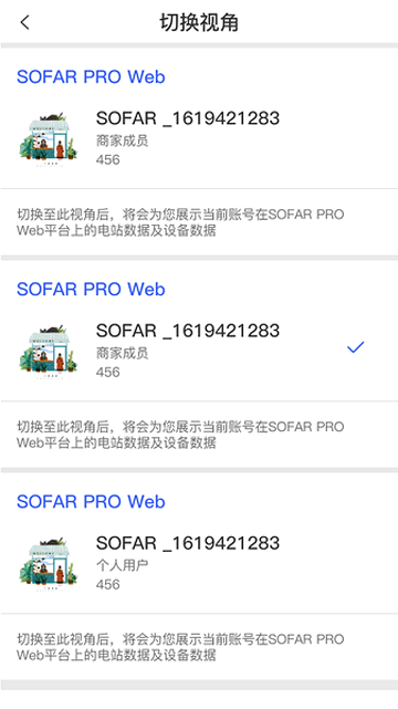 首航云监控手机app