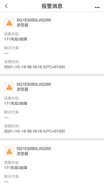 首航云监控手机app