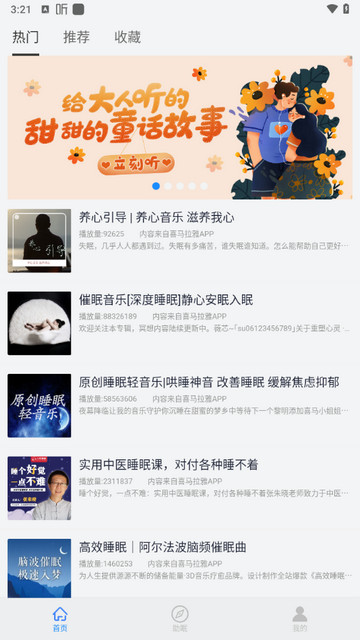 深睡眠2025最新版