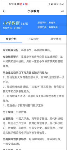 第一高考网2025最新版