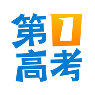 第一高考网2025最新版