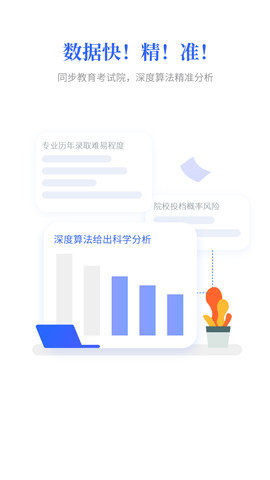 第一高考网2025最新版