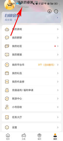 游小福官方版