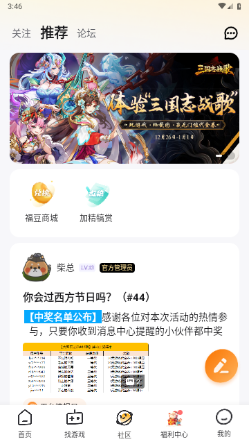游小福官方版