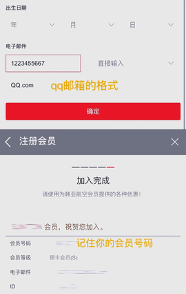 韩亚航空手机版