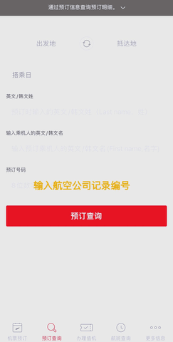 韩亚航空手机版