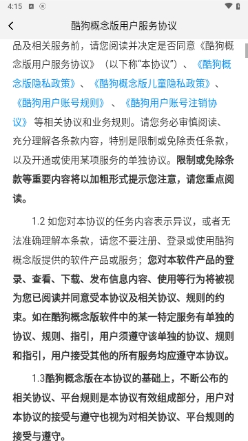 酷狗概念版手机版