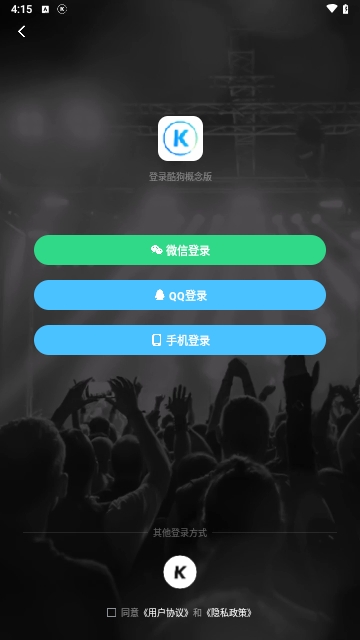 酷狗概念版手机版