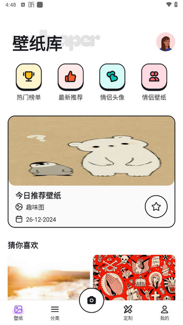 红楼壁纸大全手机版