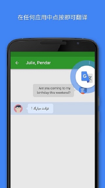 google translate无广告版