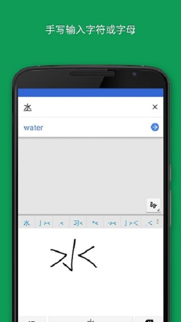 google translate无广告版