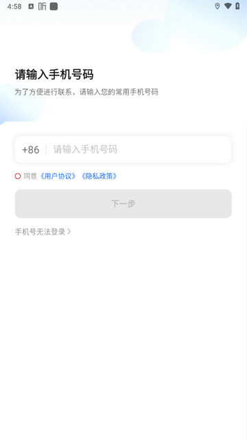 着急打车司机端官方版