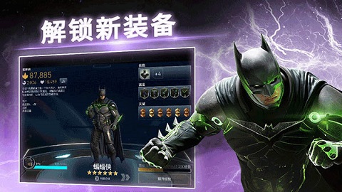 Injustice 2