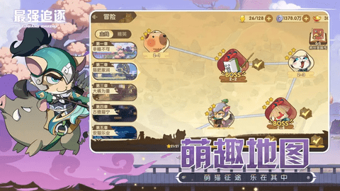 最强追逐官方版