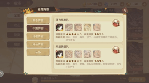 最强追逐官方版