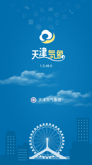 天津气象官方版