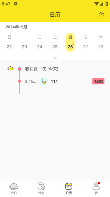 小清单2025最新版