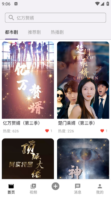 祝语官方版