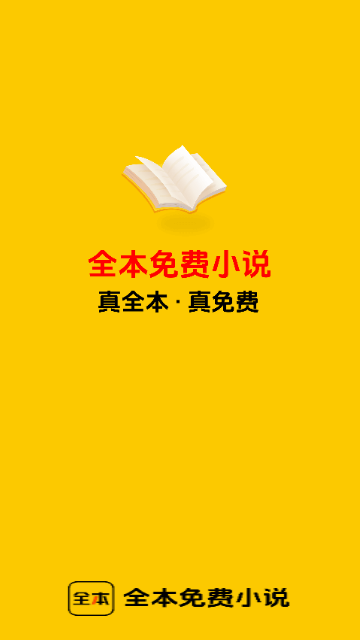 全本书城2025最新版