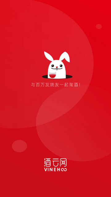 酒云网安卓版