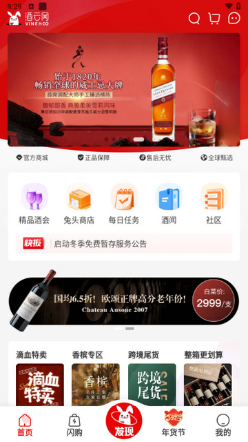 酒云网