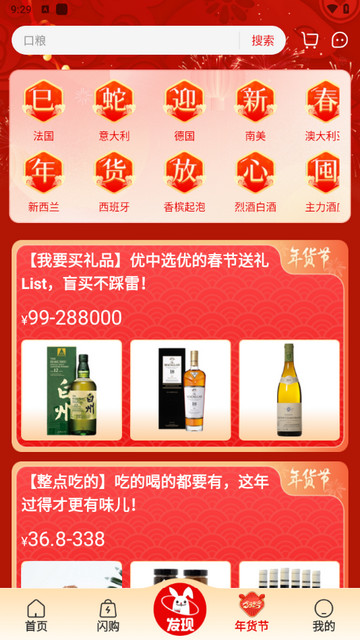 酒云网安卓版