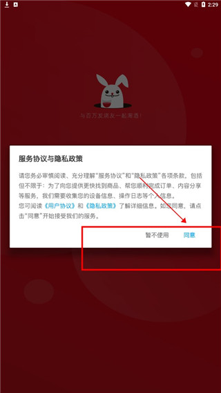 酒云网安卓版