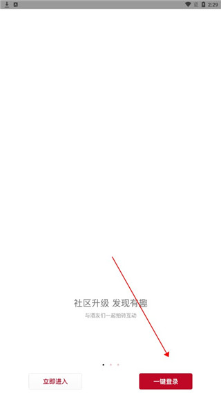 酒云网安卓版