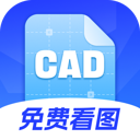 手机CAD看图大师免费版