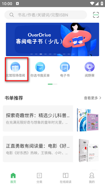 书香苏州app