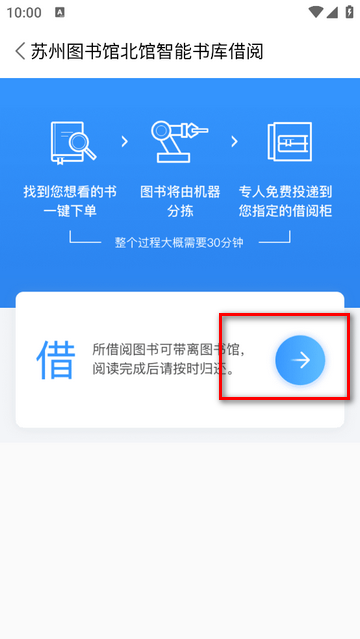 书香苏州app