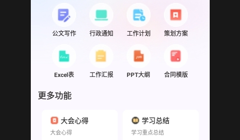 论文写作免费版