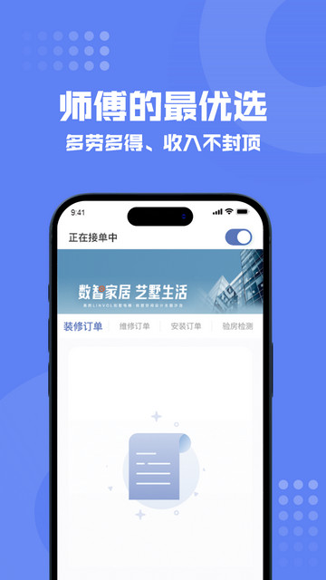 狸小住师傅端