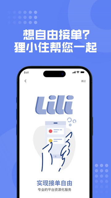 狸小住师傅端2025最新版