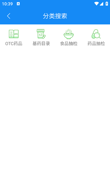 食药云搜官方版