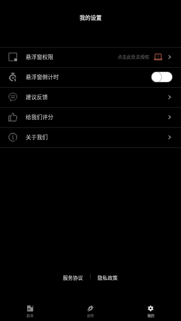 提词器拍摄助手官方版