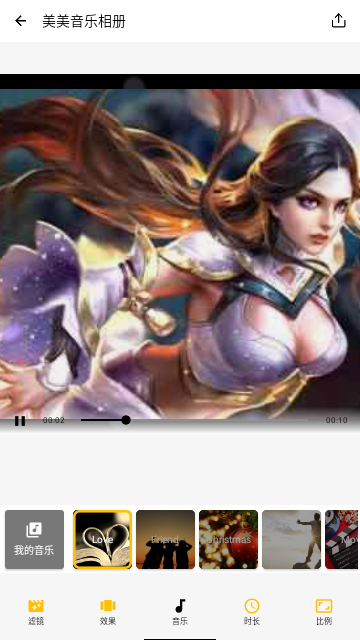 美美音乐相册2025最新版